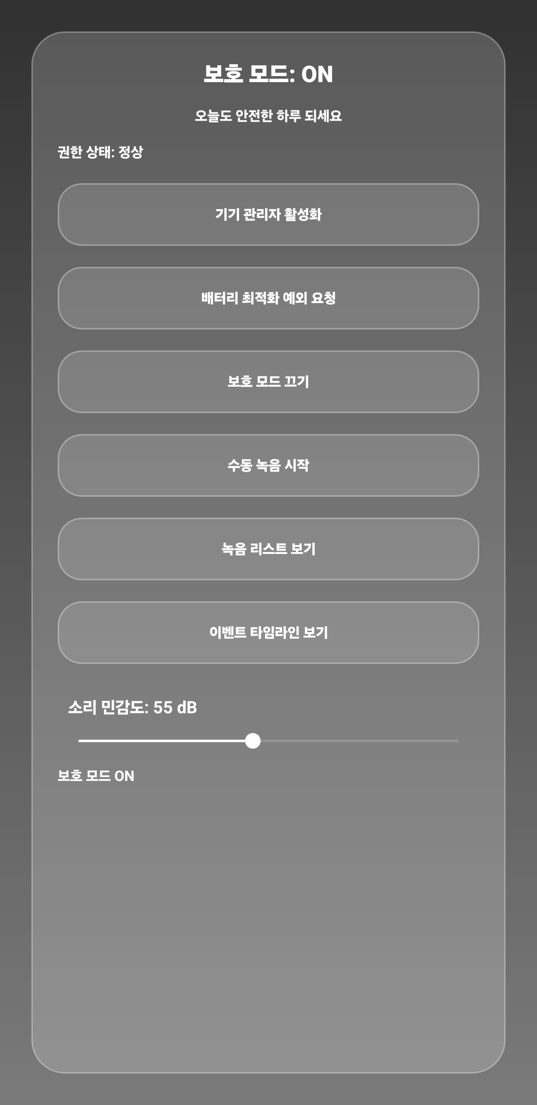 포켓 블랙박스 개요