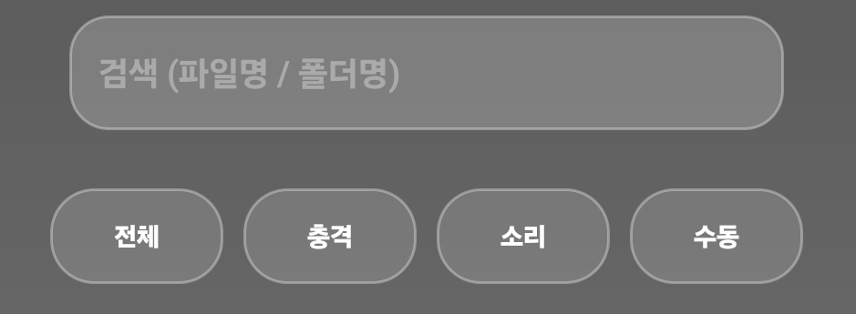 서버 미사용 구조