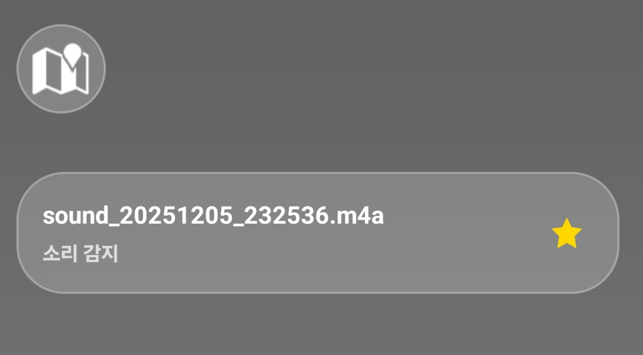 3중 감지 시스템